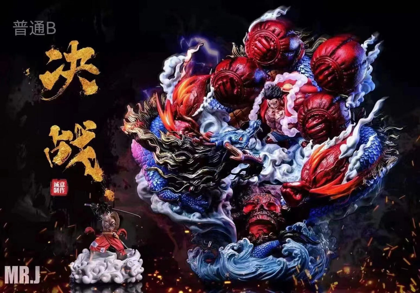 Luffy VS Kaido [Regular version