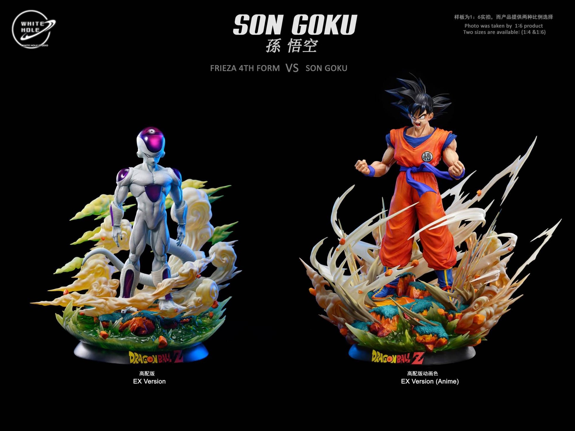 Dragon Ball Goku